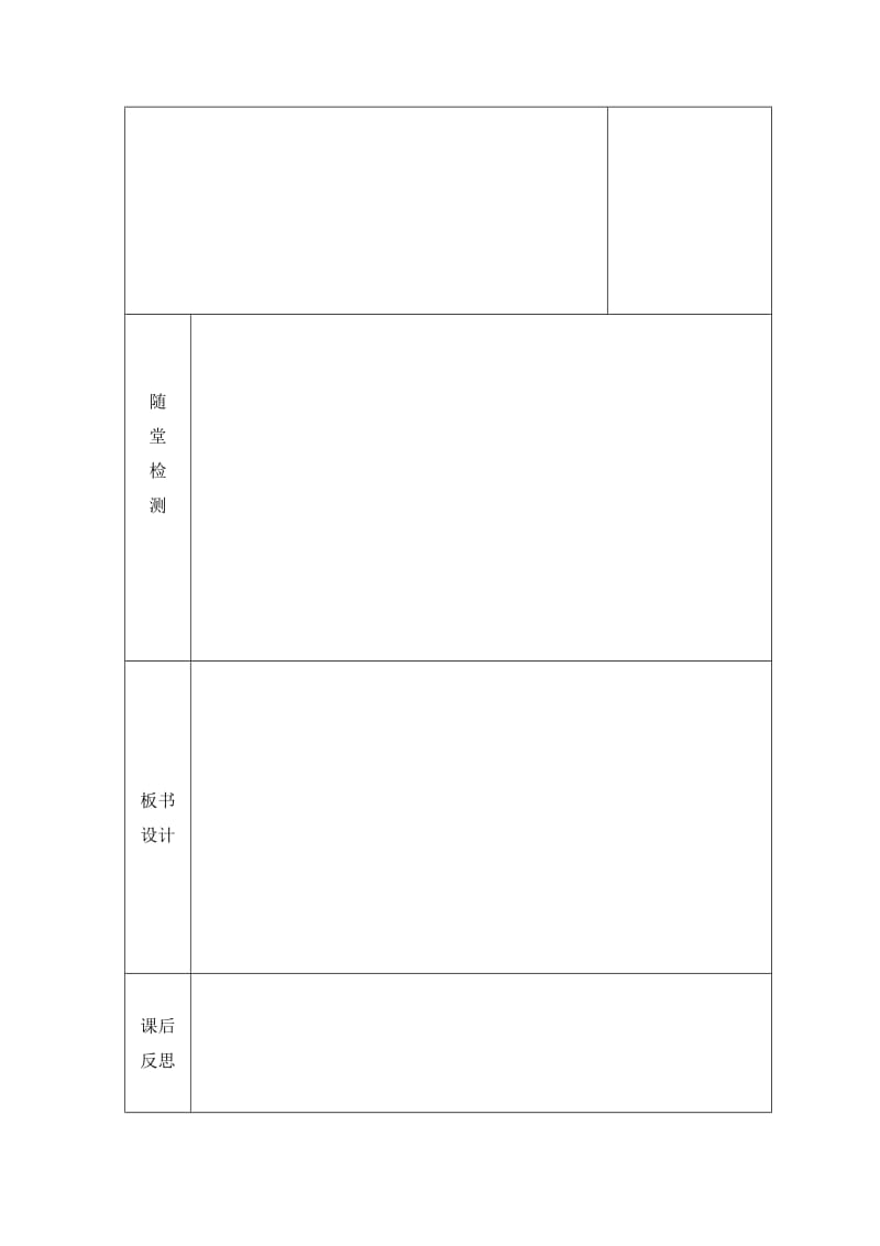 三年级上册英语unit2教案.docx_第3页