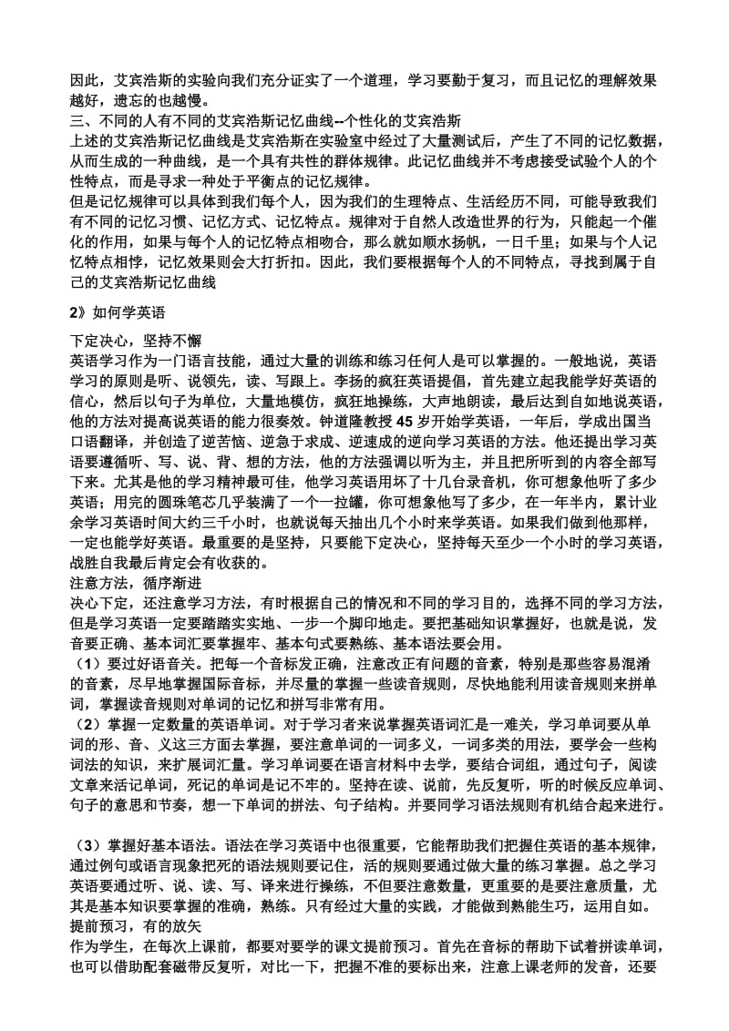 人教版六年级上册英语Unit1试卷(含听力)学习啊.doc_第3页