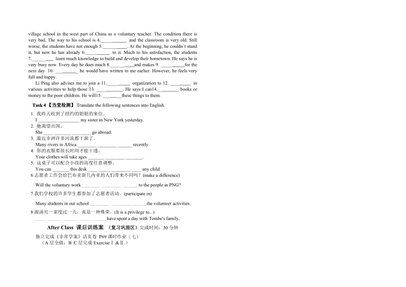 高中英语人教新课标选修7unit4导学案1单词.doc_第3页