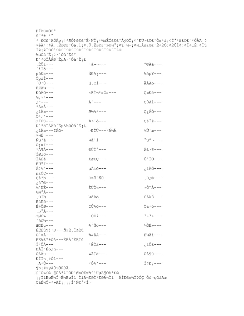 人教版四年级上册语文总复习资料.doc_第2页