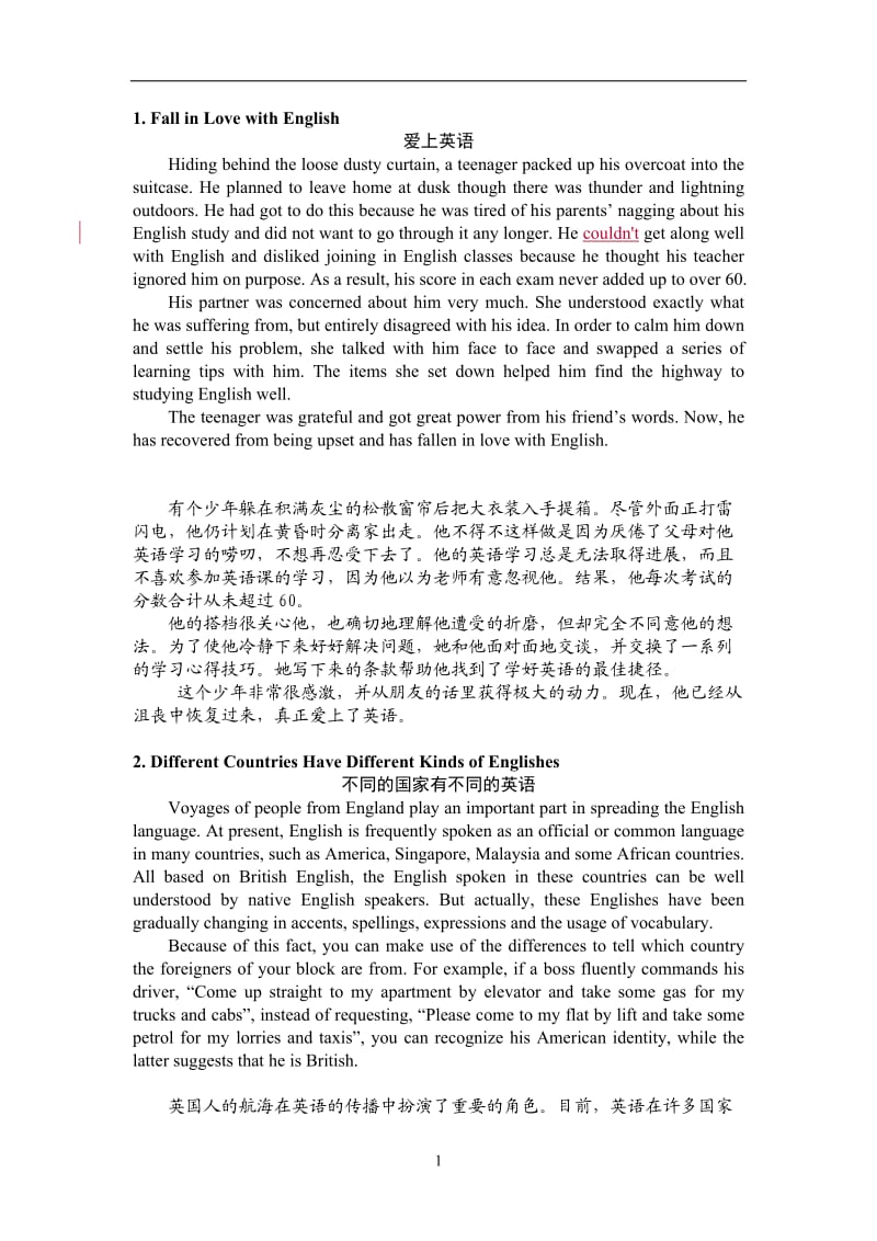 高中英语3500个单词巧妙地编成四十篇短文.doc_第1页