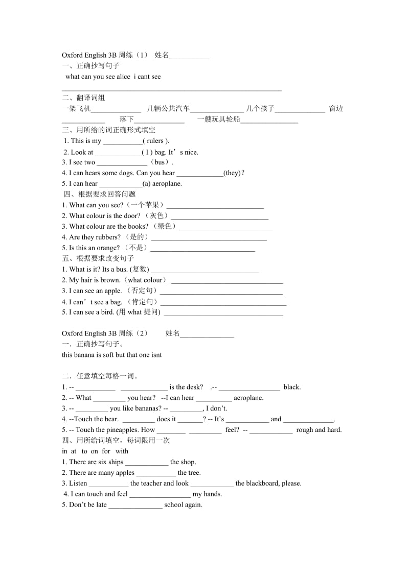 上海版本三年级英语下册练习题目.doc_第1页