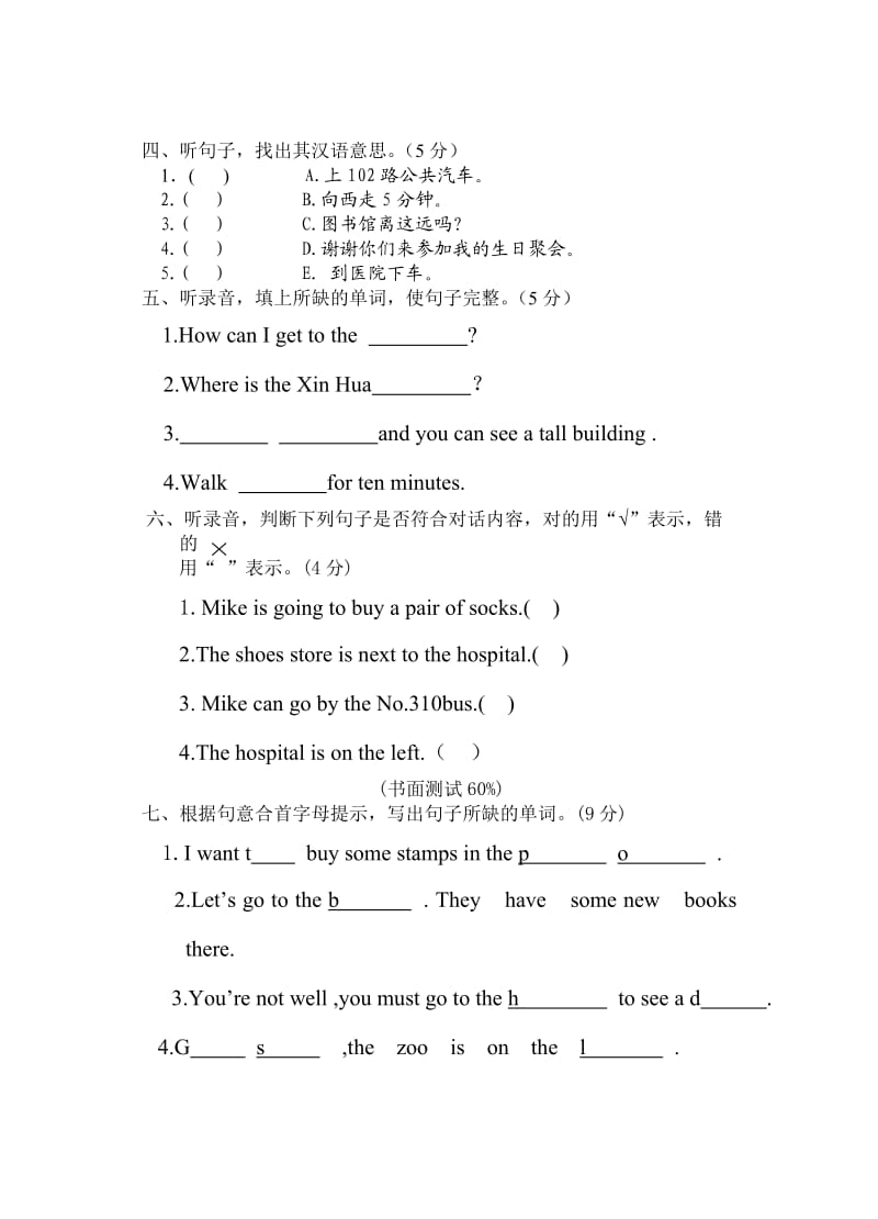 六年级英语第二单元试卷.doc_第2页