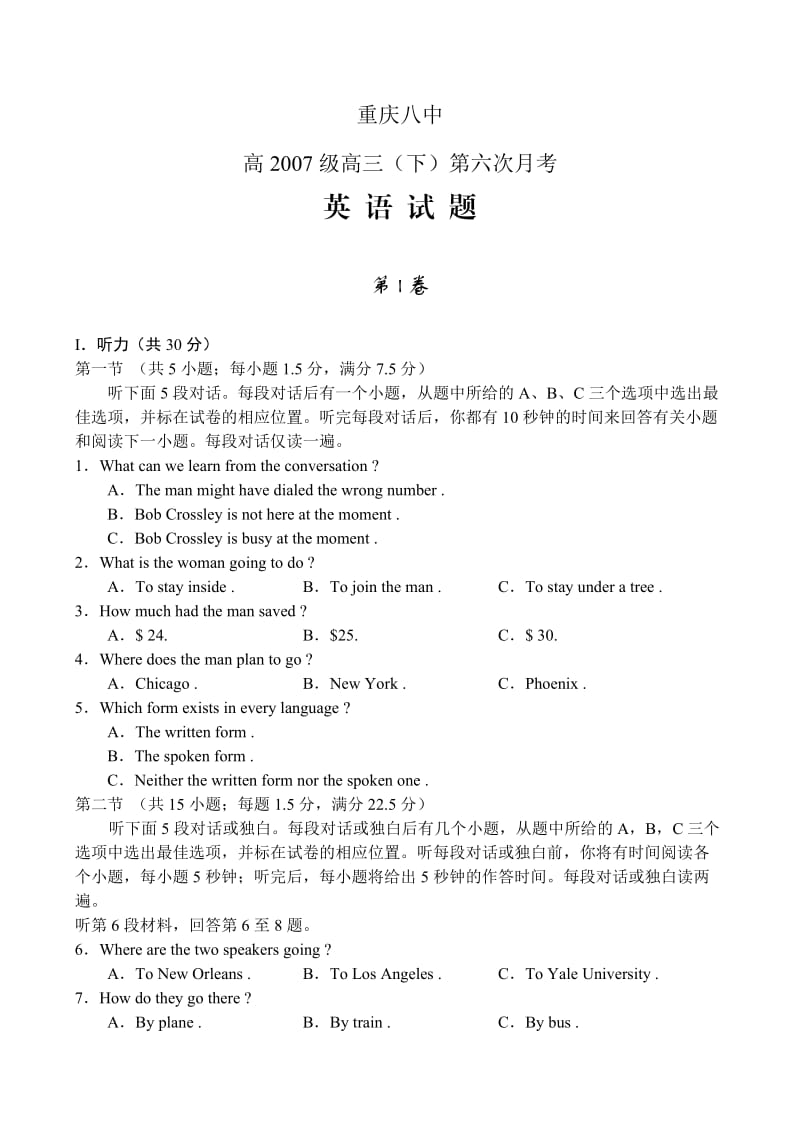 重庆市重点中学重庆八中高三的四月月考试卷英语-旧人教.doc_第1页