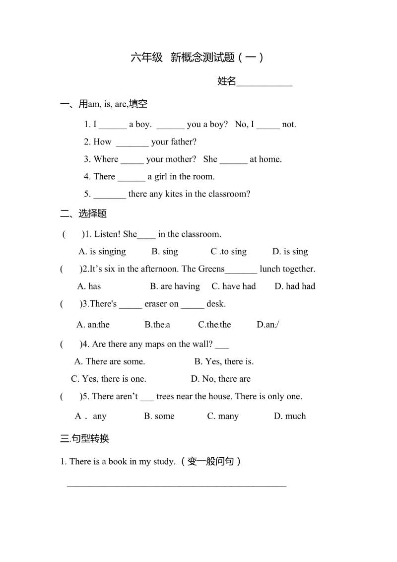 六年级新概念测试题(一).doc_第1页