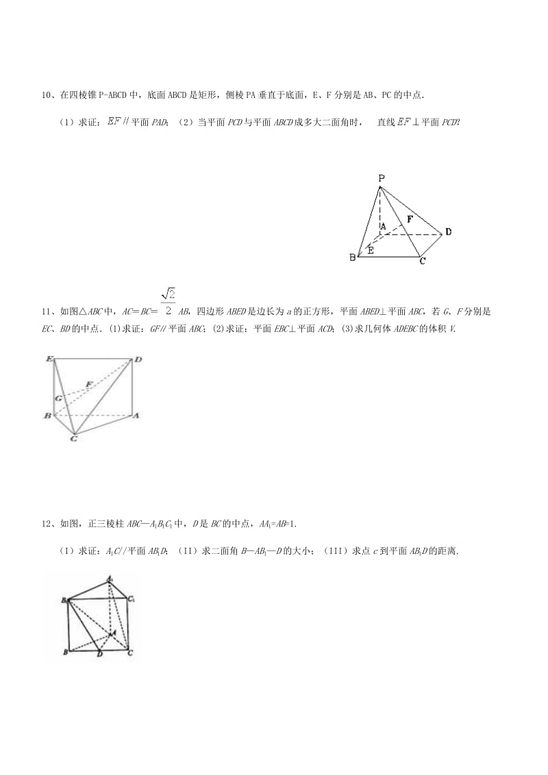 高二数学小测试题.doc_第3页