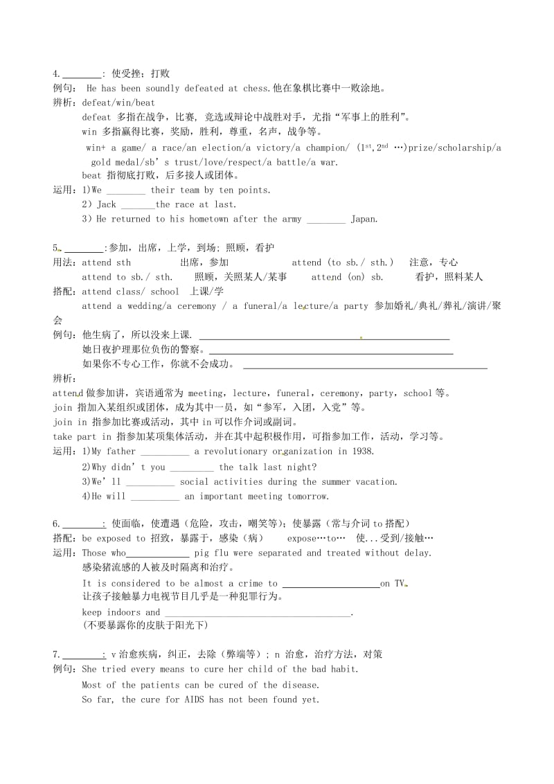 高中英语Unit1Greatscientists词汇详解新人教版必修.doc_第2页