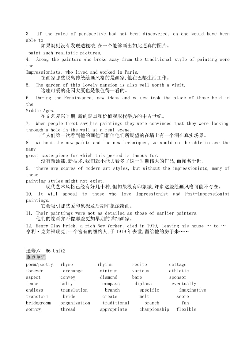 高中英语选修6重点词汇短语句子复习总结.doc_第2页