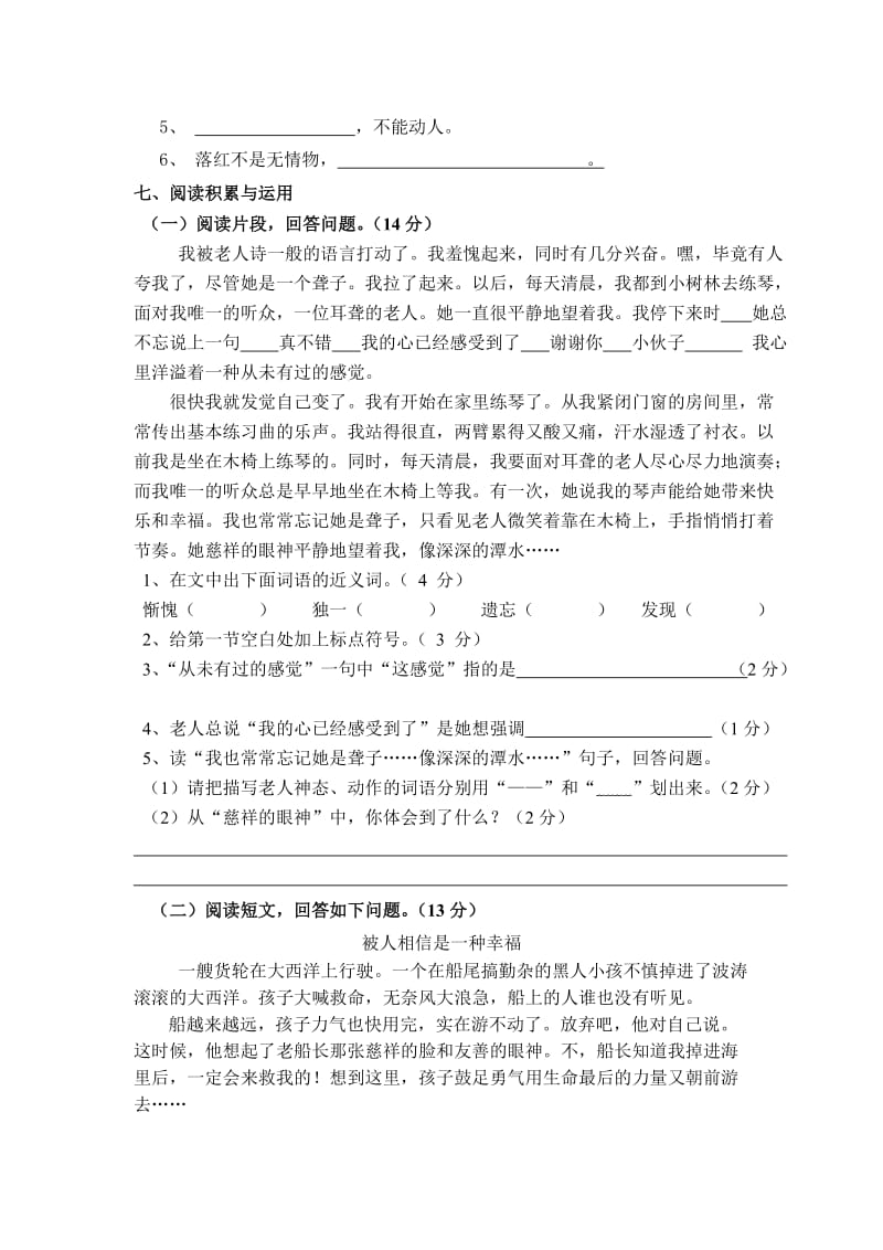 六年级上册中段考试卷.doc_第2页