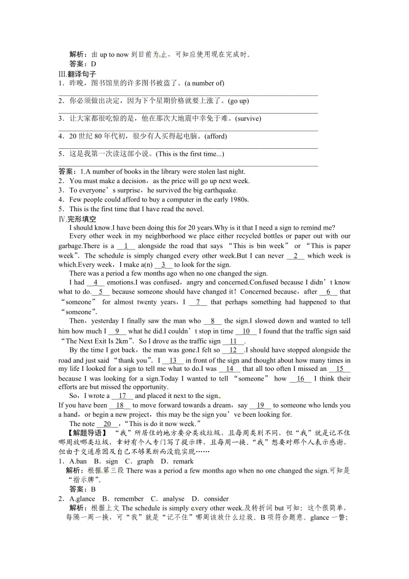 高考英语一轮提能训练外研版必修1Module4(附解析).doc_第3页