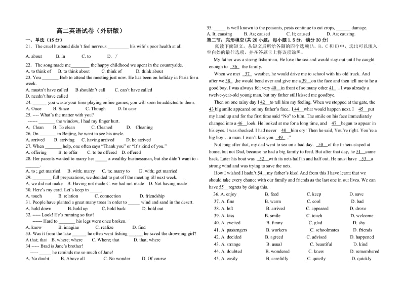 高二英语试卷外研.doc_第1页