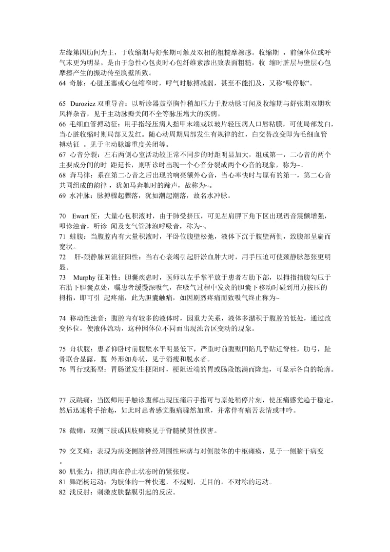 高考理科数学试题辽宁卷.doc_第3页