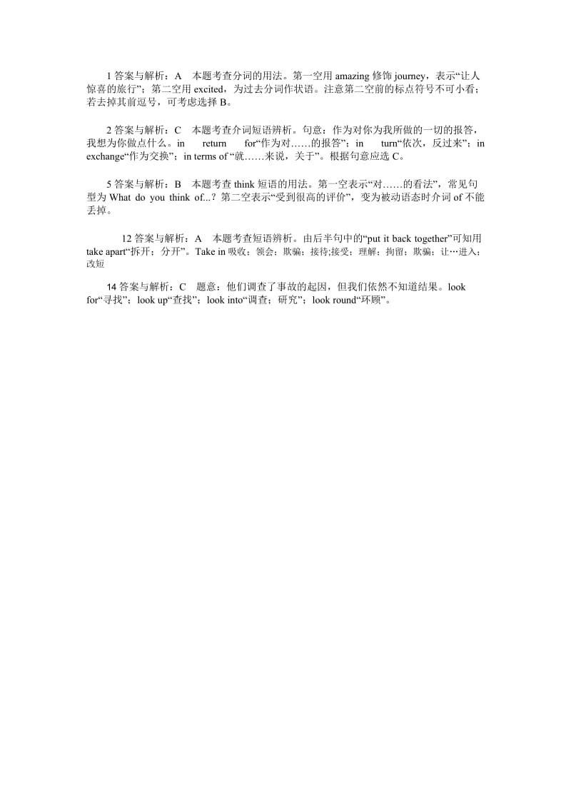 高中英语必修2单词习题.doc_第2页