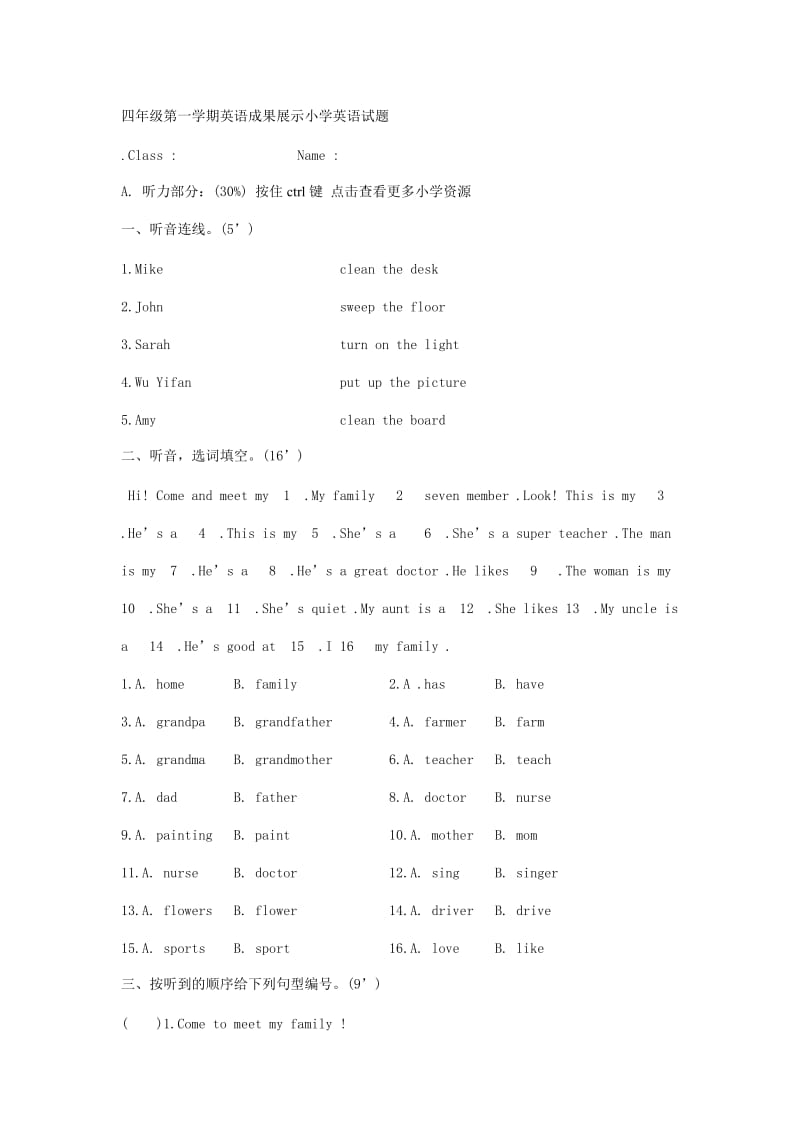 四年级第一学期英语成果展示小学英语试题.doc_第1页