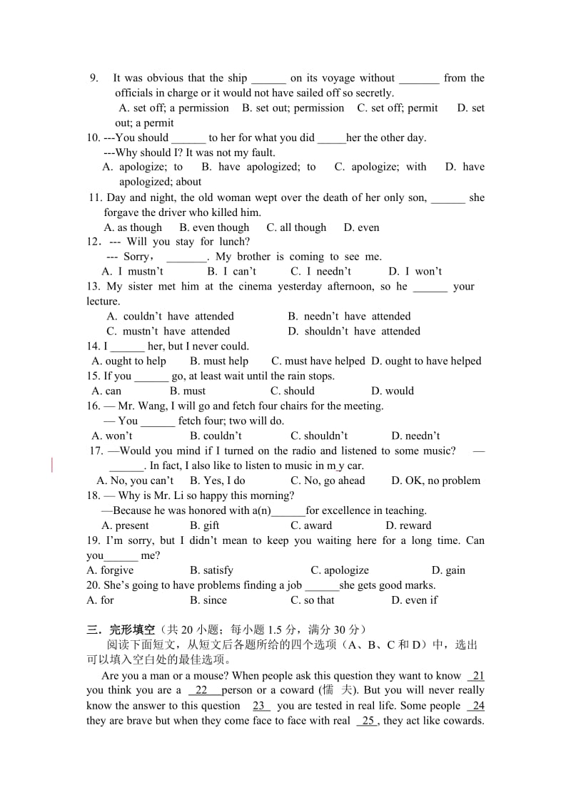 高中英语必修三unit1测试卷.doc_第2页