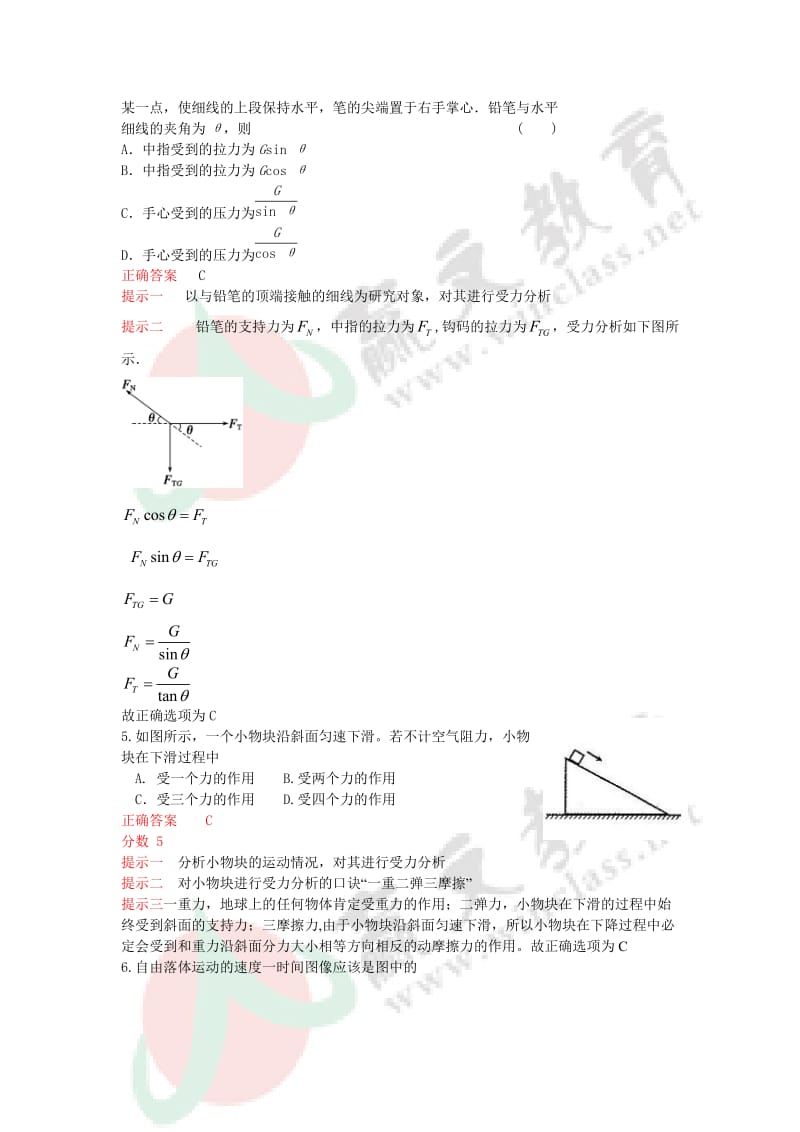 赢文教育2012年高三模拟试题.doc_第2页