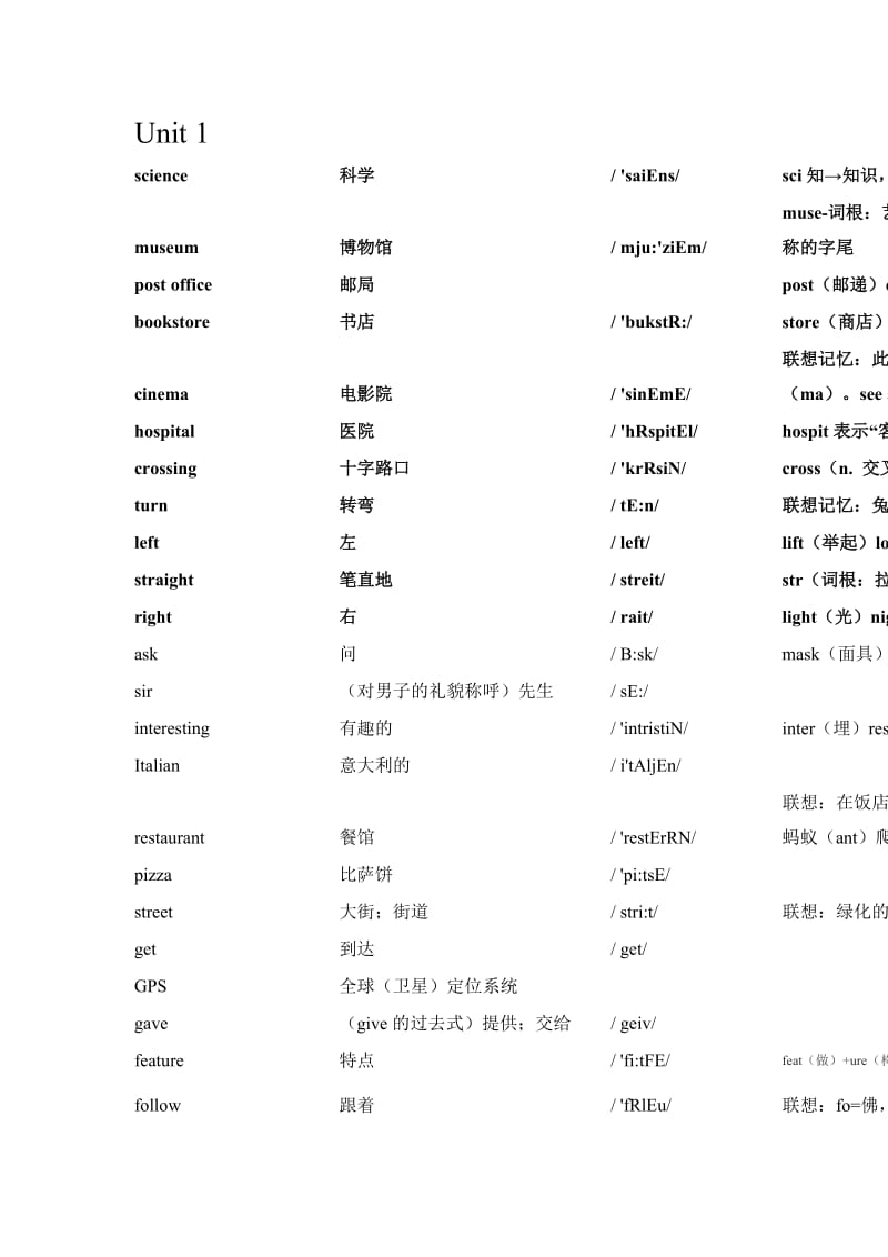 六年级英语上册单词.doc_第1页