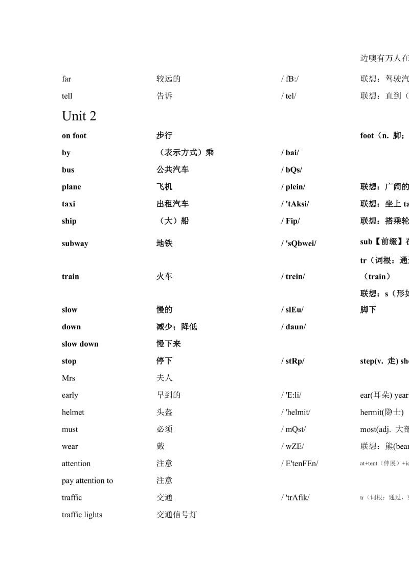 六年级英语上册单词.doc_第2页