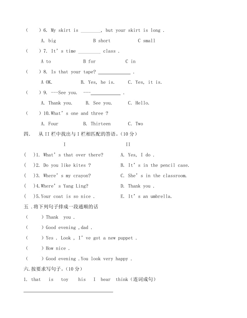 四年级英语Unit1-7测试卷.doc_第3页