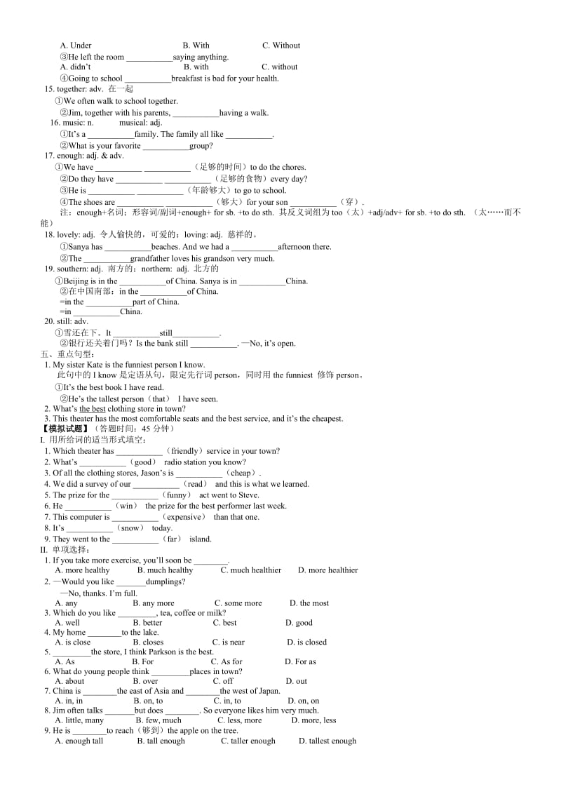 初中二年级人教新目标英语八年级上同步辅导.doc_第2页