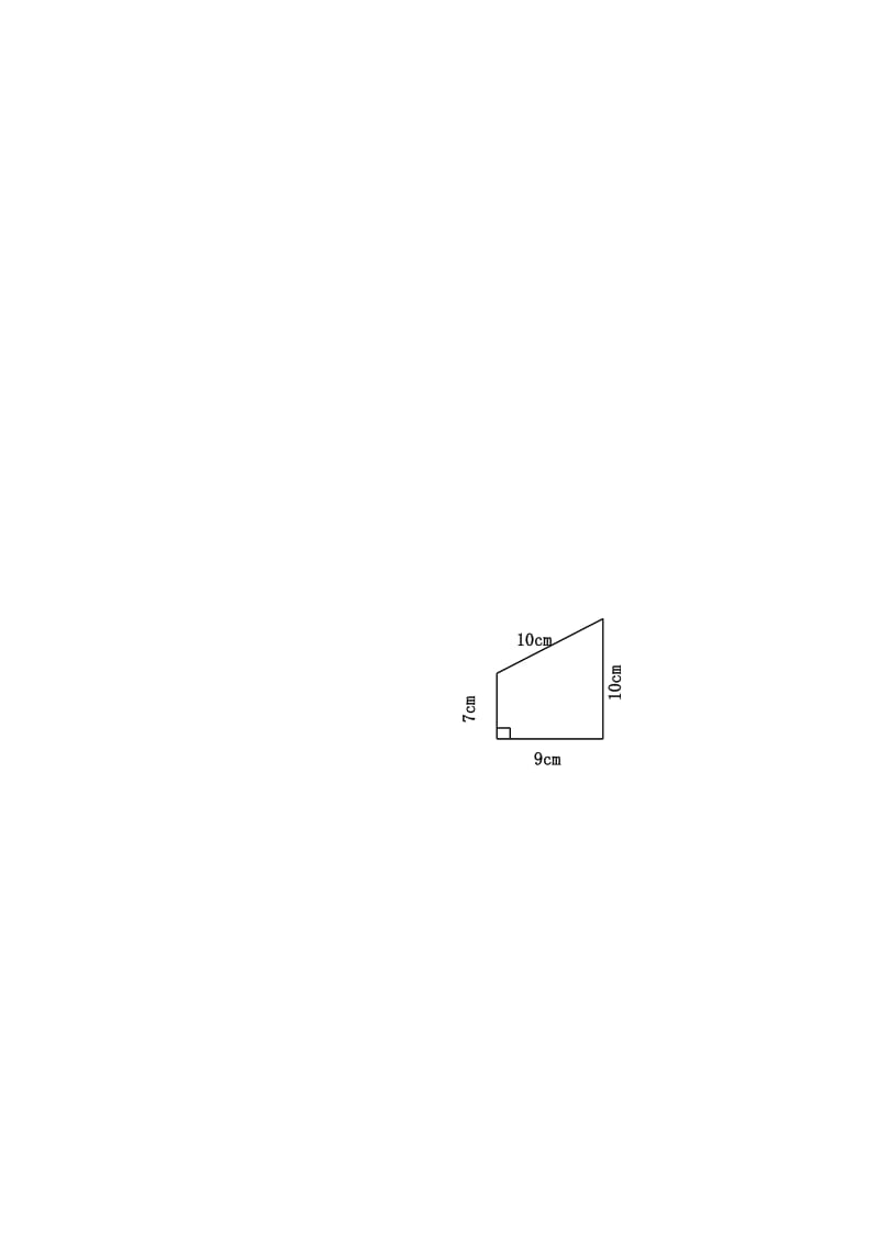 人教版四年级数学下册期末试卷.docx_第2页