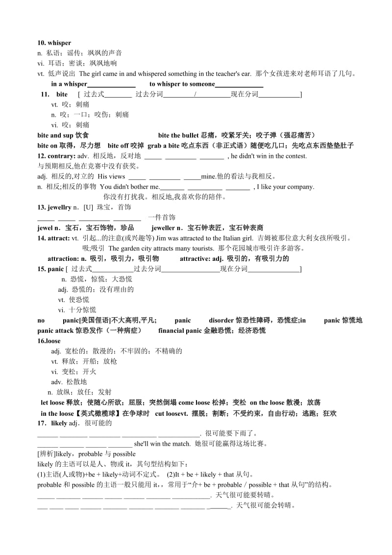 高中英语模块三Unit1学生版单词.doc_第2页