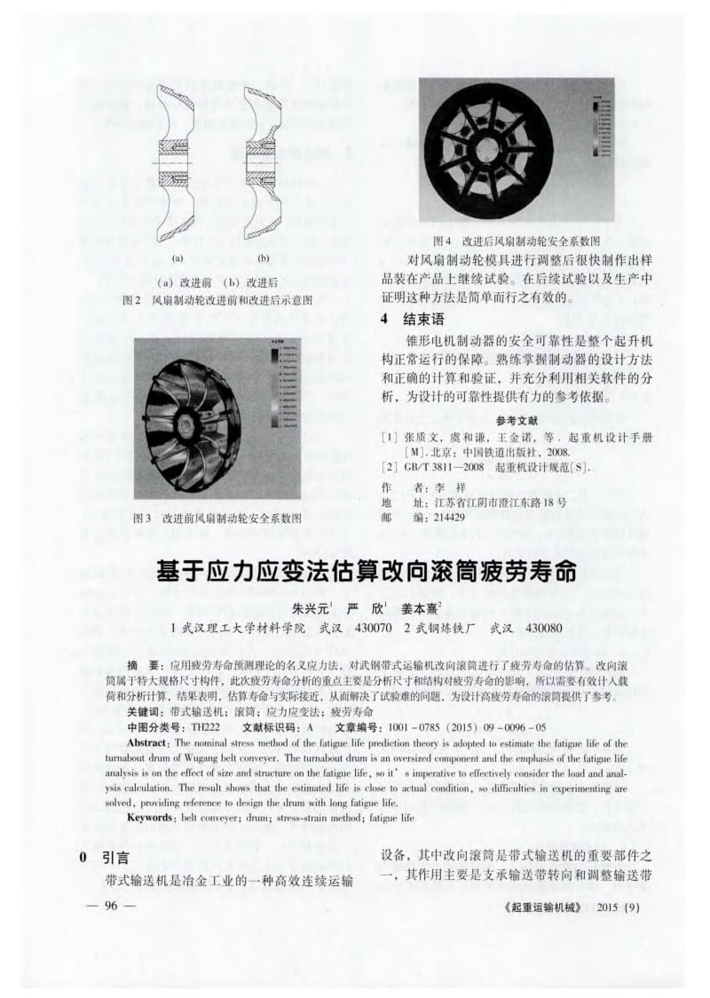 锥形电机制动器.pdf_第3页