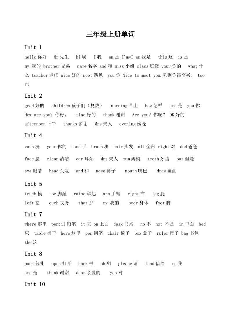 广州版小学英语三至六年级词汇.doc_第1页