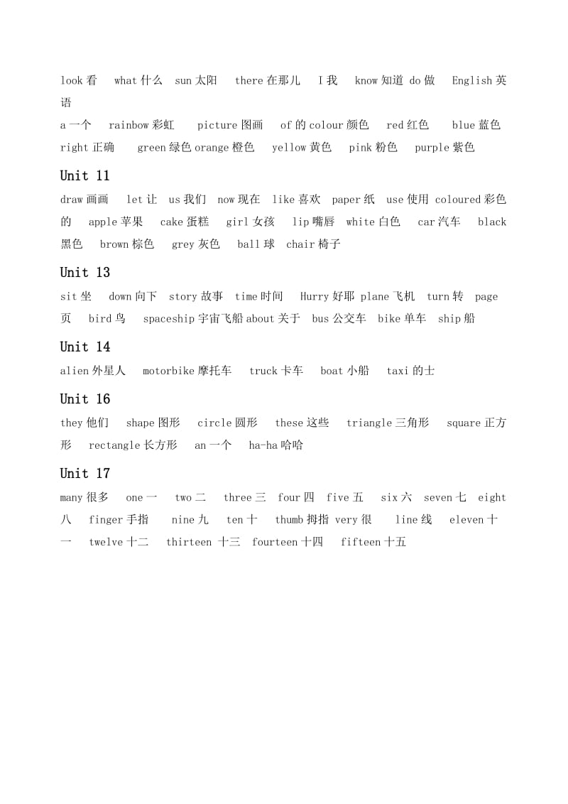 广州版小学英语三至六年级词汇.doc_第2页