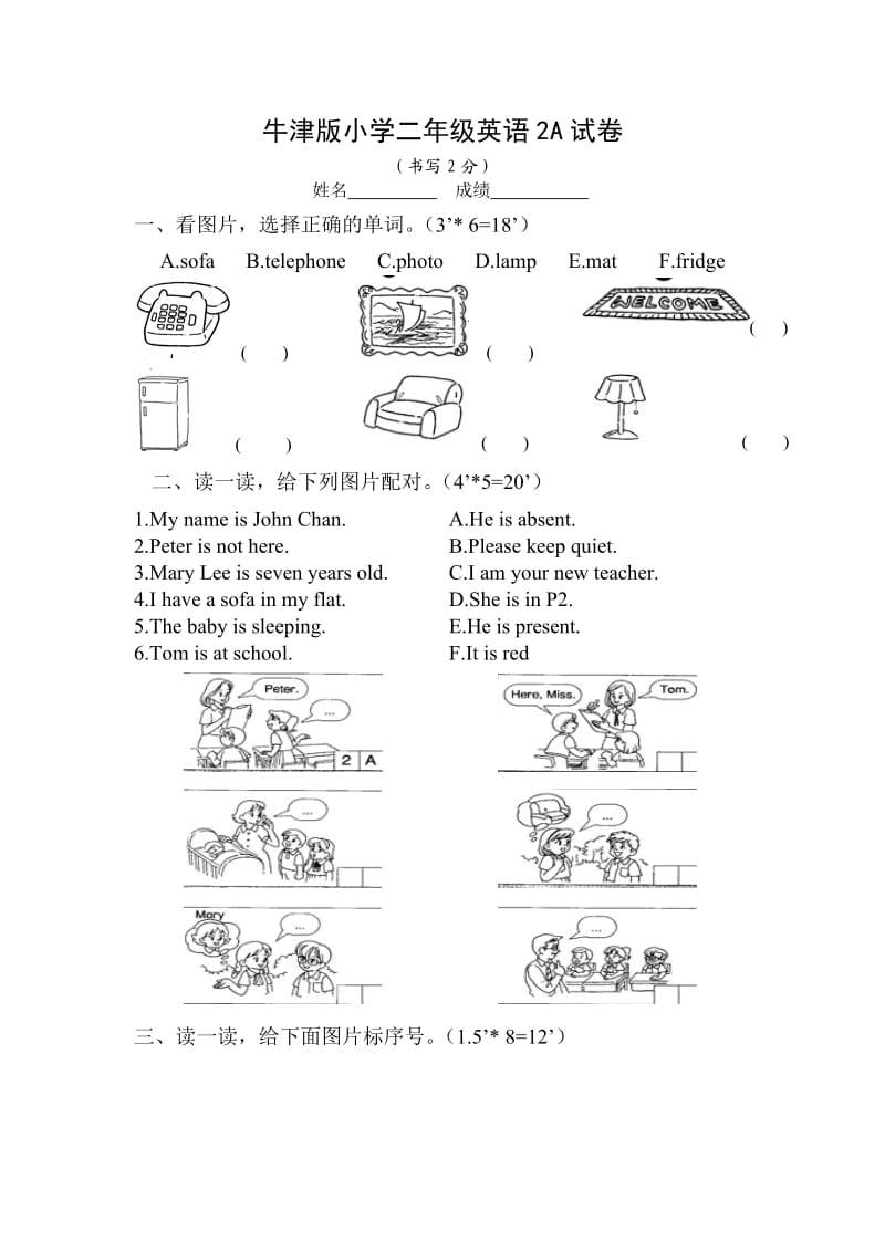 沪教牛津版小学二年级英语2A上册期末试卷(无答案).doc_第1页