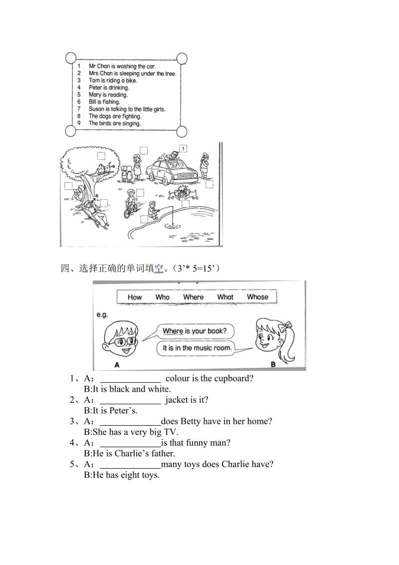 沪教牛津版小学二年级英语2A上册期末试卷(无答案).doc_第2页