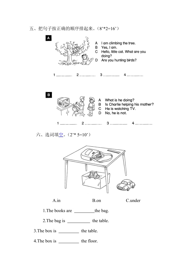 沪教牛津版小学二年级英语2A上册期末试卷(无答案).doc_第3页