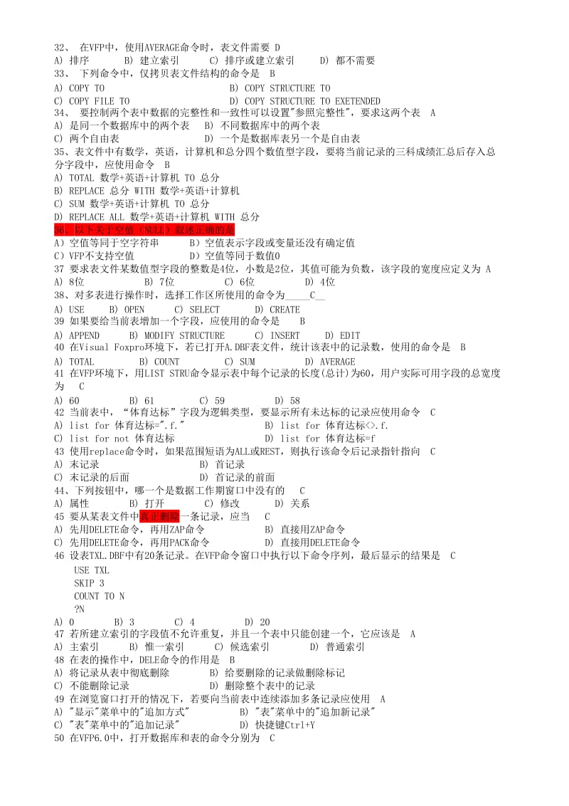 复习题选择题答案.doc_第3页