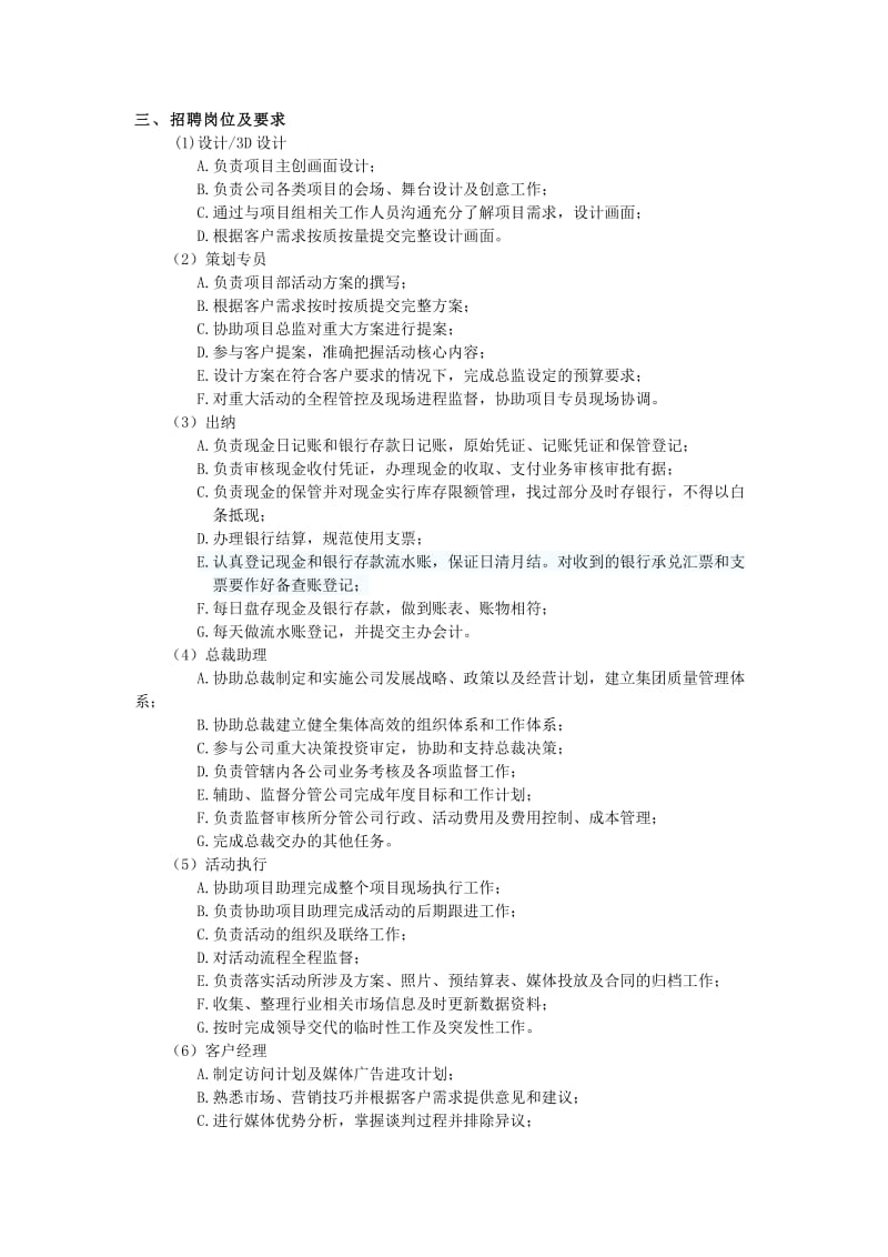 与高校建立对应专业人才培养及实习基地的实施方案.docx_第3页