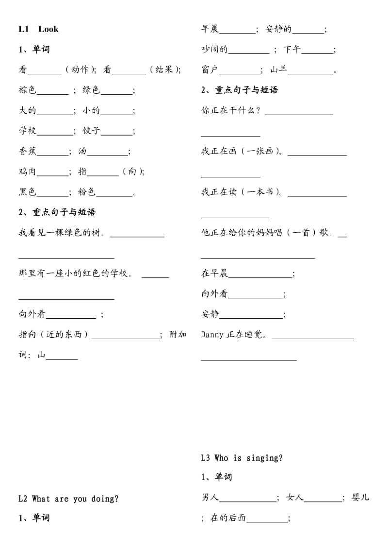 河北教育出版式社小学六年级英语.doc_第1页