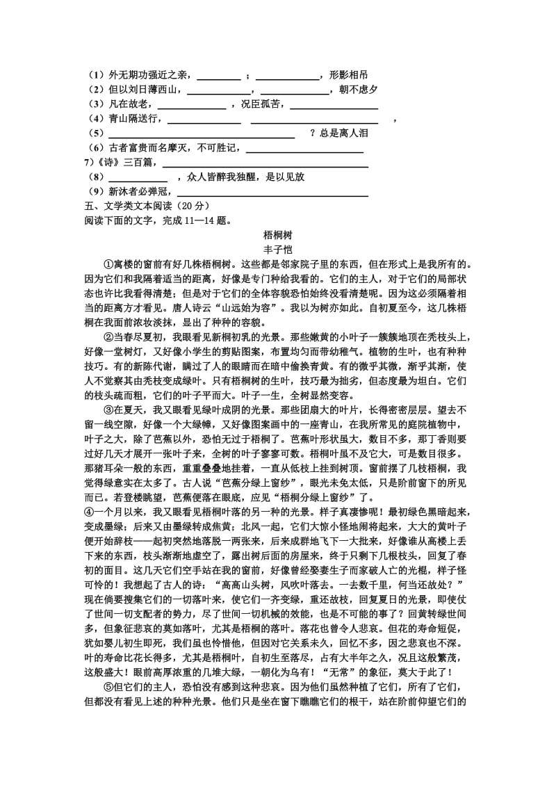 江苏省宿豫中学2013-2014学年度高二年级周练试卷.doc_第3页