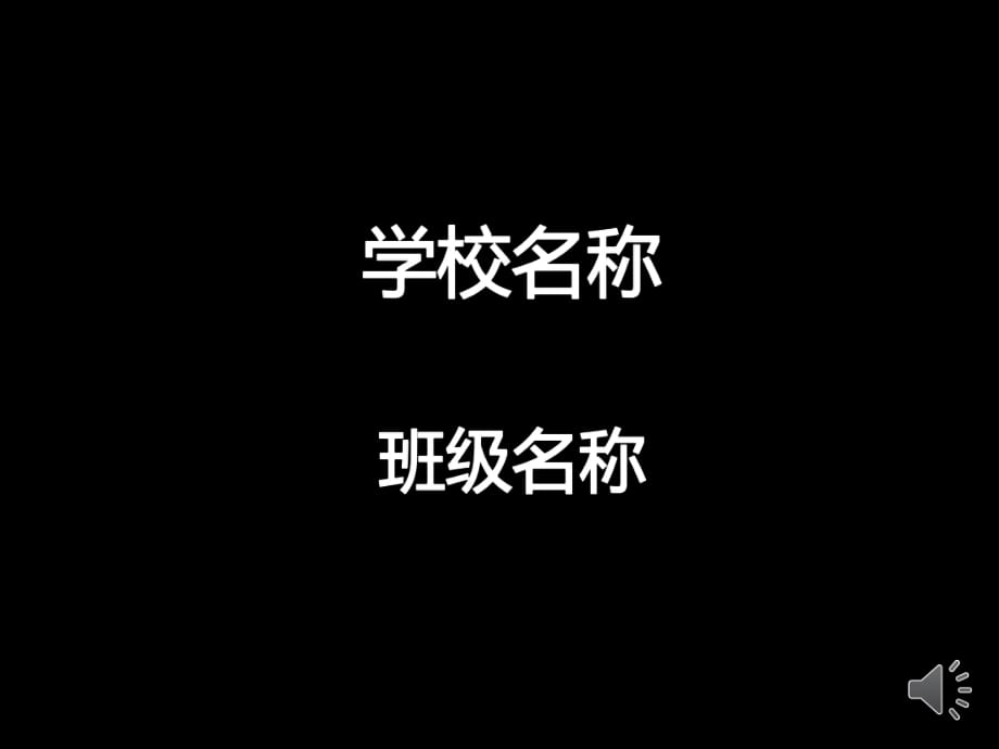 《运营管理制作模版》PPT课件.pptx_第1页