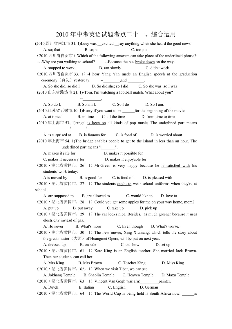 2010年中考英语试题分类汇编一单选综合运用.doc_第1页