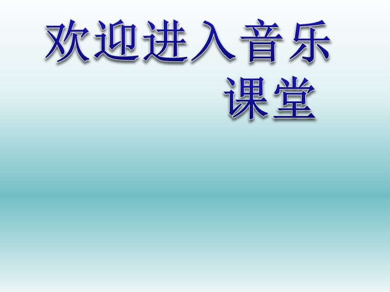 小学音乐小小少年 课件 (2)ppt课件_第1页