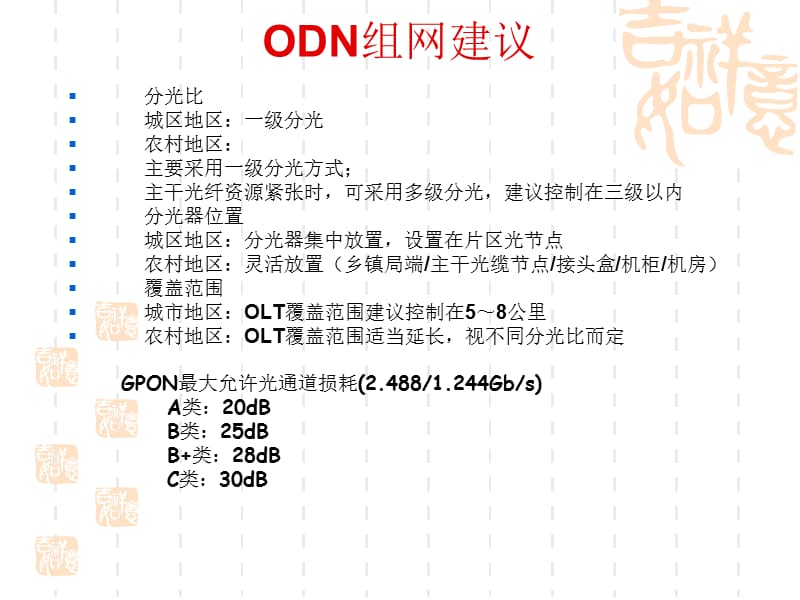 《ON业务介绍》PPT课件.ppt_第3页