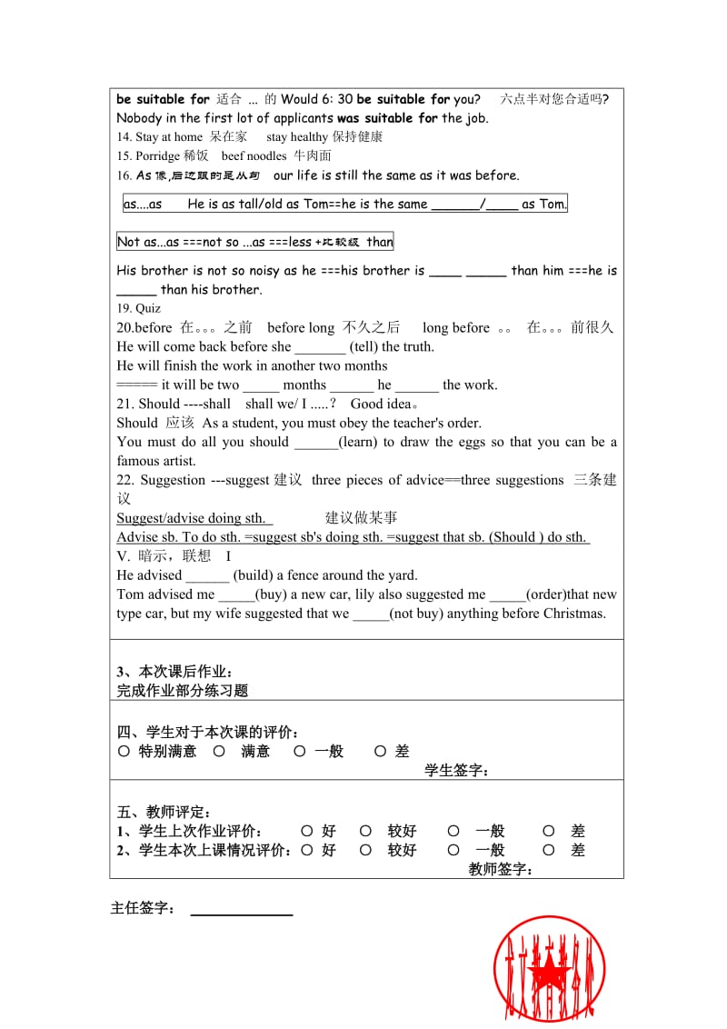 牛津上海版六年级上unit10教案.doc_第2页