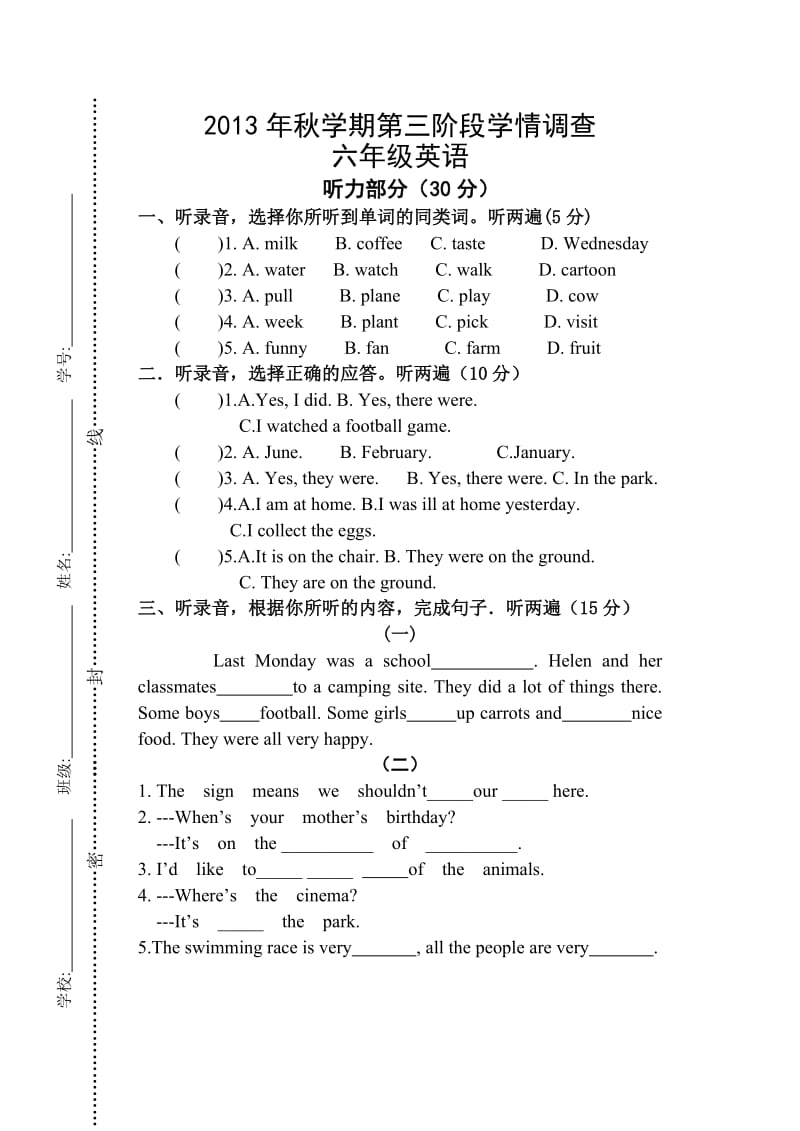 苏教版六年级英语上学期月考试卷.doc_第1页