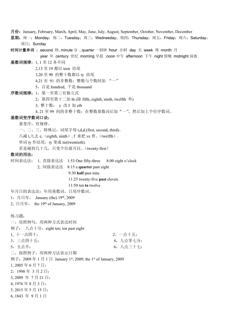 广州市小学英语六年级复习专题一.doc_第3页