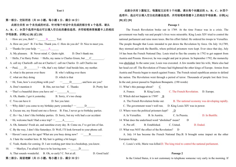 电大英语网考六套试题.doc_第1页