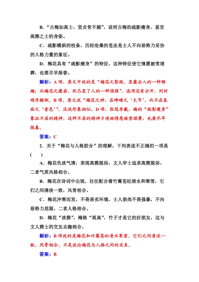 高中语文选修新闻阅读与实践练习题单元质量检测二 Word版含解析_第3页