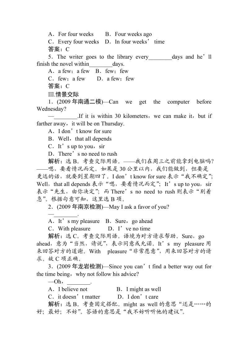 高考英语全面复习配套检测题七.doc_第2页