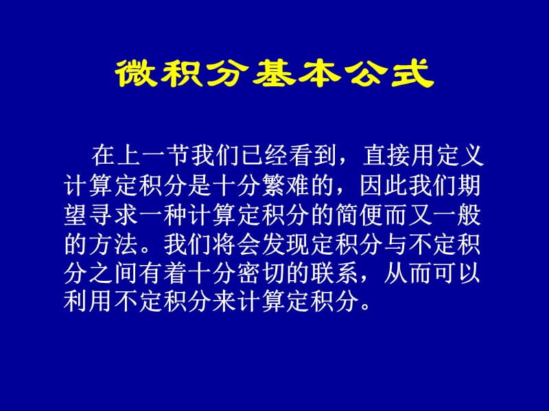 《D52牛莱公式》PPT课件.ppt_第2页