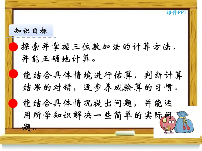 北师大最新版数学二年级下5.3十年的变化_第2页