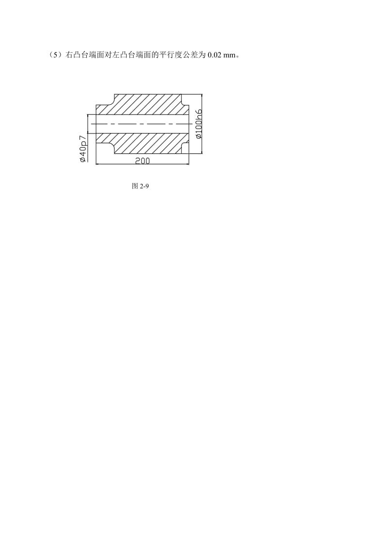 形位公差试题.doc_第3页