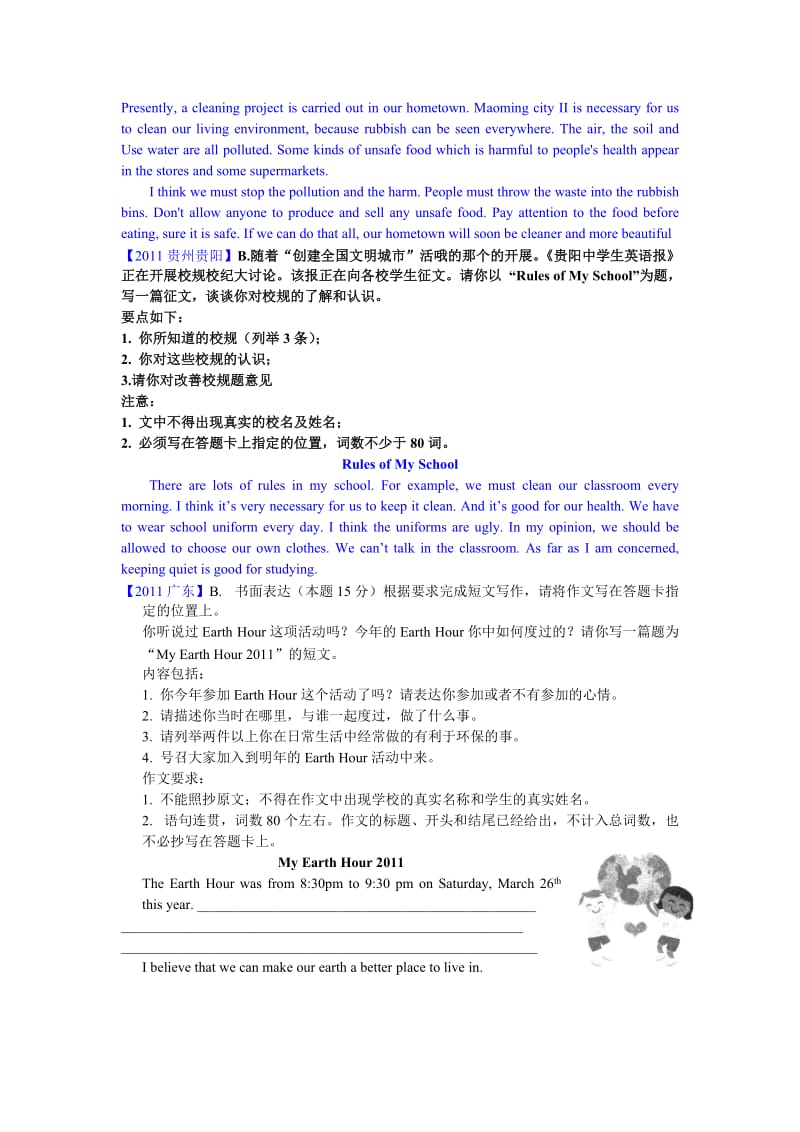 2011年中考英语书面表达分类环境保护.doc_第2页